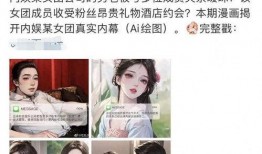 娱乐圈的无耻统治者 网红热瓜 独家爆料重生,网红热瓜独家爆料，无耻统治者重生之谜揭晓